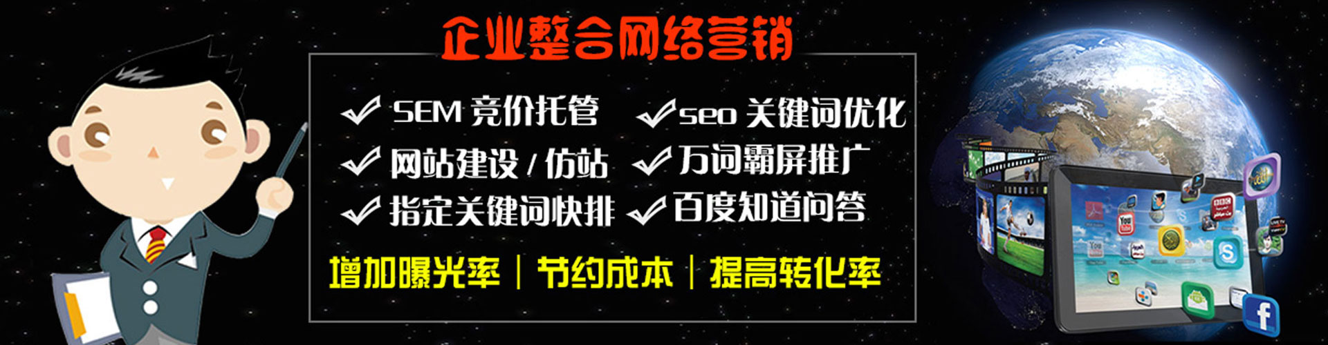 湾沚竞价广告